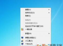 右键菜单【一键加速】怎么删除掉？