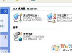 【网络电缆被拔出】网络红叉完美解决方法大全