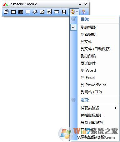 FastStone Capture破解版|截图软件工具绿色汉化版v8.8