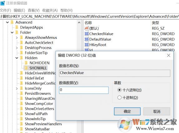 怎样隐藏文件夹?win7系统隐藏文件夹永久不显示的设置方法