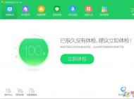 360测网速|360宽带测速器测试网速方法