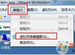 VMware虚拟机桥接模式无法上网解决方法