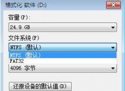 u盘格式化是什么意思？什么是U盘格式化