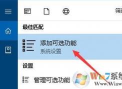 OpenSSh是什么?win10如何安装OpenSSh?