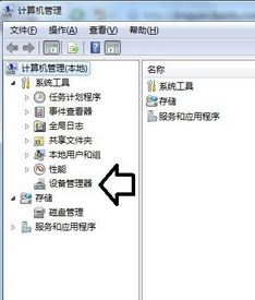 移动硬盘不显示盘符该怎么办?win7电脑不认移动硬盘的解决方法