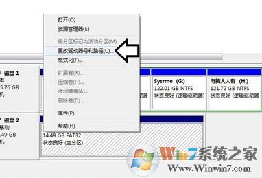 移动硬盘不显示盘符该怎么办?win7电脑不认移动硬盘的解决方法
