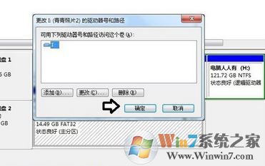 移动硬盘不显示盘符该怎么办?win7电脑不认移动硬盘的解决方法