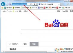 地址栏在哪？网页地址栏和文件夹地址栏位置