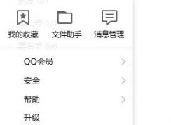 qq离线文件保存在哪里?教你轻松找到下载的qq离线文件！