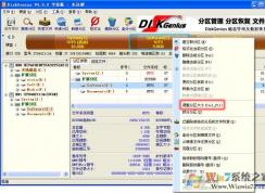 无损分区（分区调大小不丢失数据）详细教程