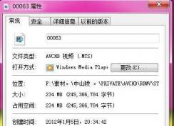 mts文件怎么打开？mts文件用什么播放？