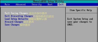 PhoenixBIOS中文版 电脑BIOS中英文对照图解