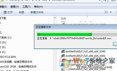 cad2012安装失败怎么办?win7 cad2012安装失败的解决方法