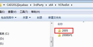 cad2012安装失败怎么办?win7 cad2012安装失败的解决方法