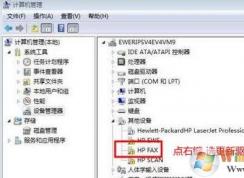 打印机驱动安装失败如何解决?小编教你win7系统安装打印机驱动的方法
