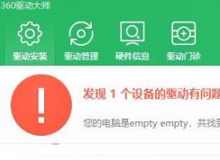 网卡驱动怎么安装?win7无线网卡驱动怎么安装?
