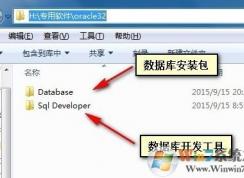 oracle 11g怎么安装?oracle 11g安装图解