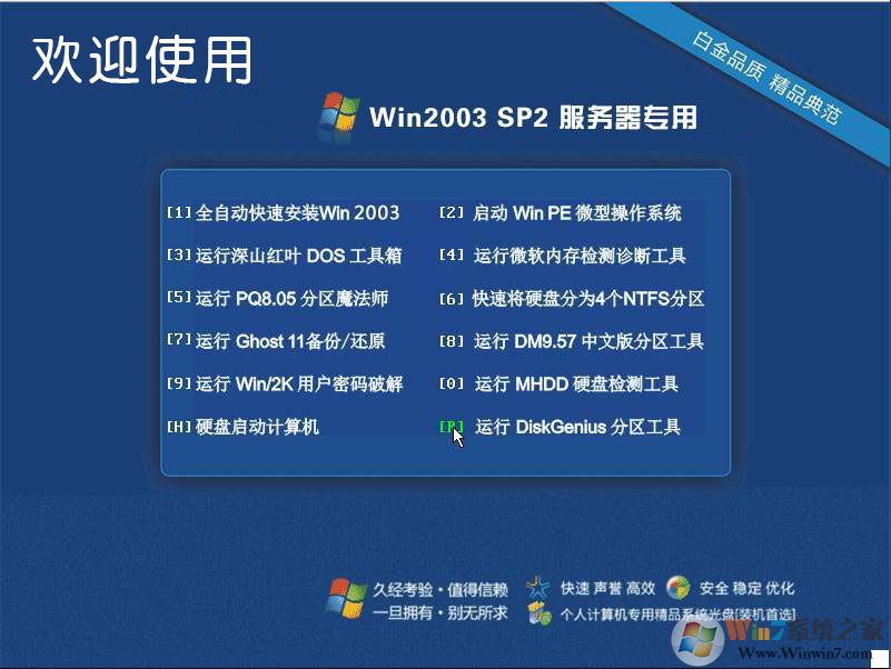 Win2003ϵͳ|Win2003 Ghost SP2 Serverϵͳ