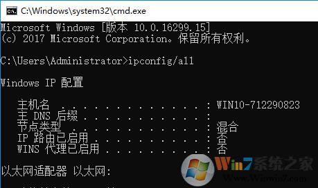 本机ip地址怎么查询?win10电脑ip地址查询方法