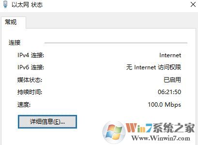 本机ip地址怎么查询?win10电脑ip地址查询方法