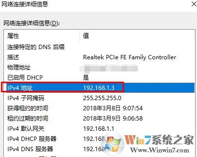 本机ip地址怎么查询?win10电脑ip地址查询方法