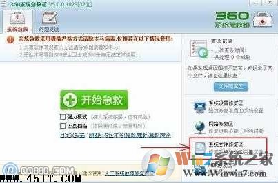 应用程序或dll 为无效的windows映像怎么办?