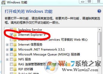 ie浏览器打不开出现问题该怎么修复?win7 ie故障修复方法