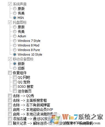 腾讯QQ免安装绿色版v9.5.1|QQ2021最新去广告传美版