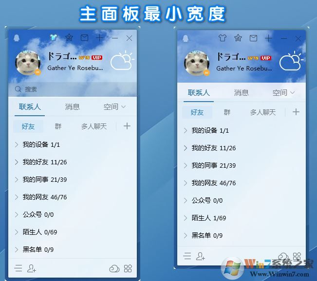 腾讯QQ免安装绿色版v9.0.1