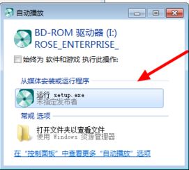 bin文件怎么安装?win7系统使用bin文件的操作方法