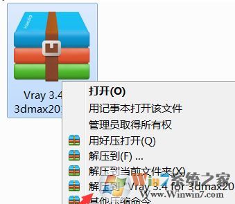 vray怎么安装教程?vray安装教程(vray3.4)