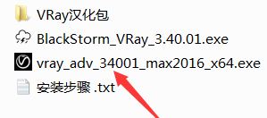 vray怎么安装教程?vray安装教程(vray3.4)