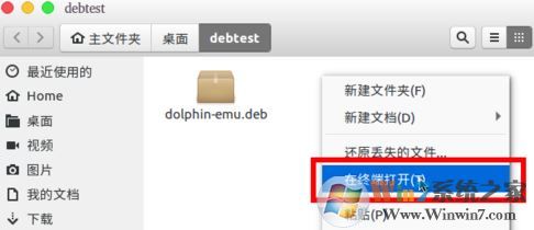 deb文件怎么安装?ubuntu怎么安装deb?