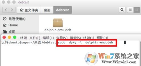 deb文件怎么安装?ubuntu怎么安装deb?