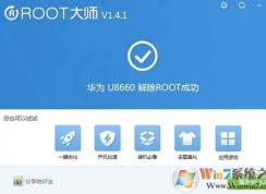 手机root后怎么恢复？手机解除root教程