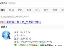 bin文件怎么安装?win7系统使用bin文件的操作方法