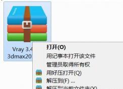 vray怎么安装教程?vray安装教程(vray3.4)