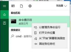 win10系统桌面和任务栏出现闪烁的解决方法