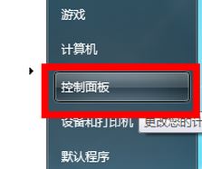 麦克风没声音怎么设置?win7语音对方听不到我们讲话的处理方法