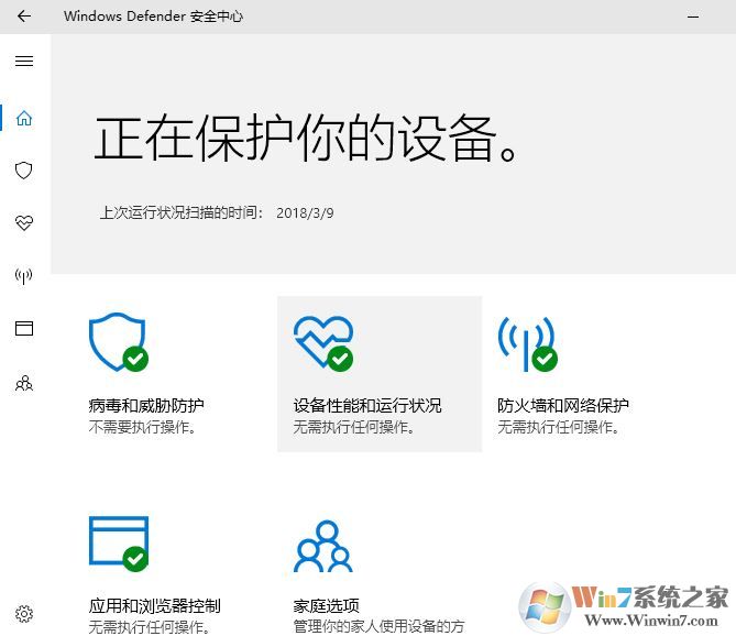 win10系统下windows defender占用cpu过高怎么办？