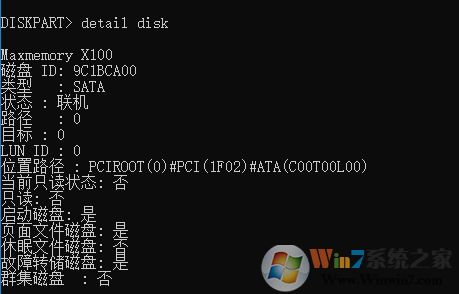 硬盘序列号怎么查?win7系统轻松查看清盘序列号的操作方法