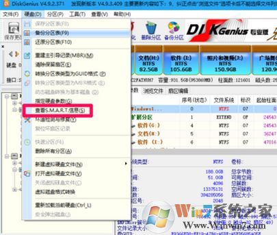 硬盘序列号怎么查?win7系统轻松查看清盘序列号的操作方法