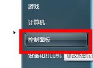 麦克风没声音怎么设置?win7语音对方听不到我们讲话的处理方法