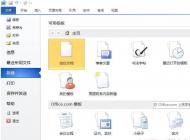 Word文档被保护了没密码也能解除的方法