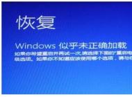 win10系统更新过程中出现重启或蓝屏的解决方法