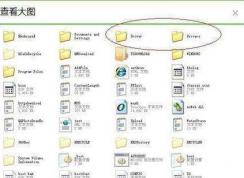 驱动备份怎么备份?win7系统给电脑备份驱动的方法