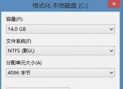 c盘怎么格式化？c盘格式化正确步骤