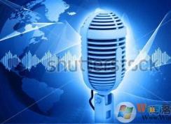 电脑麦克风有杂音怎么消除？小编告诉你！