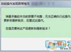 瑞星杀毒软件卸载不了？教你强制卸载瑞星和瑞星软件部署程序！