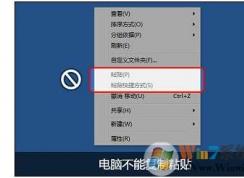 复制粘贴不能用怎么办？电脑不能复制粘贴常见原因和解决方法
